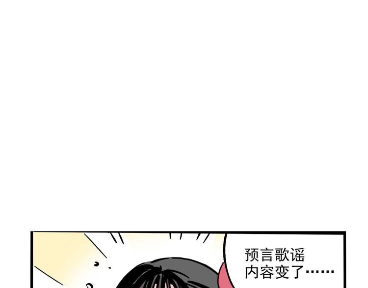 第二模式头像漫画,第45话 死亡之音2图