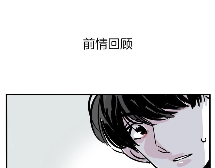 第二次鸦片战争漫画,第59话 不在场证明1图