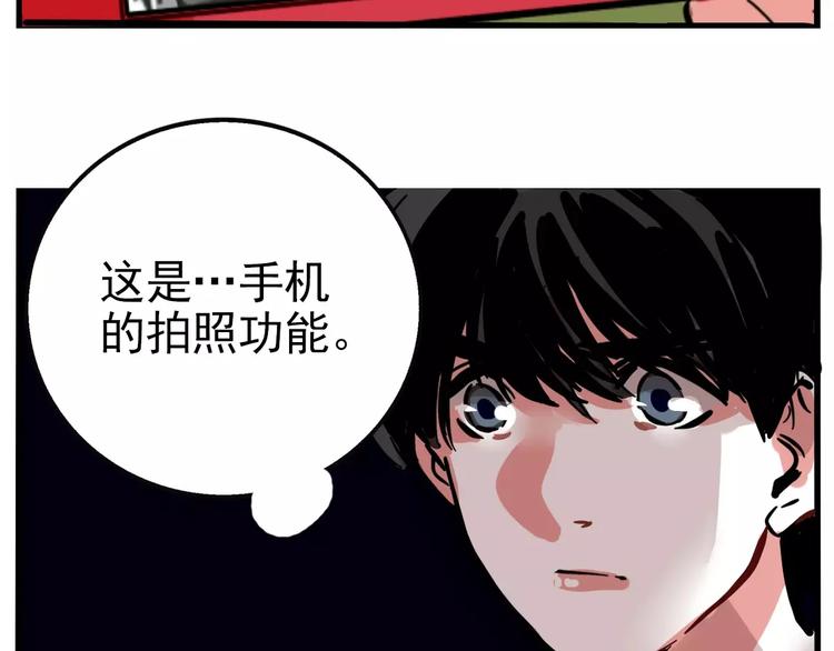 第二模式漫画,第10话 新手英雄2图