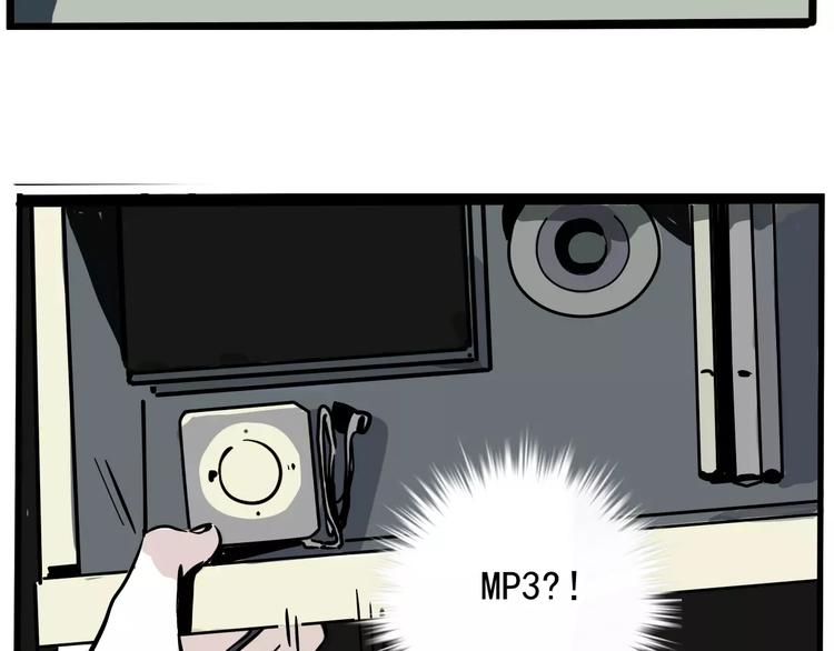 第二模式漫画,第22话 她有危险！1图
