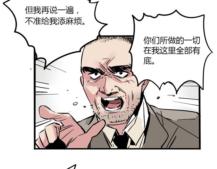 第二人生漫画,第67话 英雄？1图