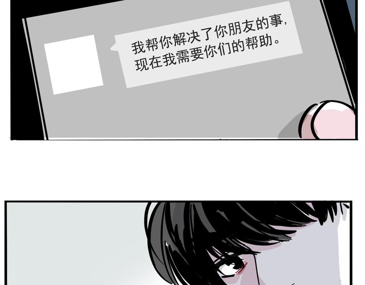 第二轮土地承包起止时间漫画,第59话 不在场证明1图