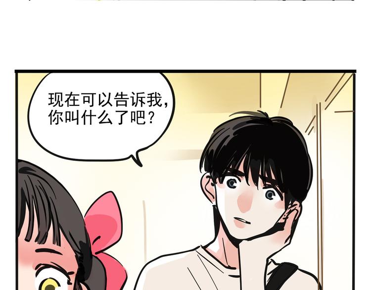 第二模式漫画,第40话 振动？！1图