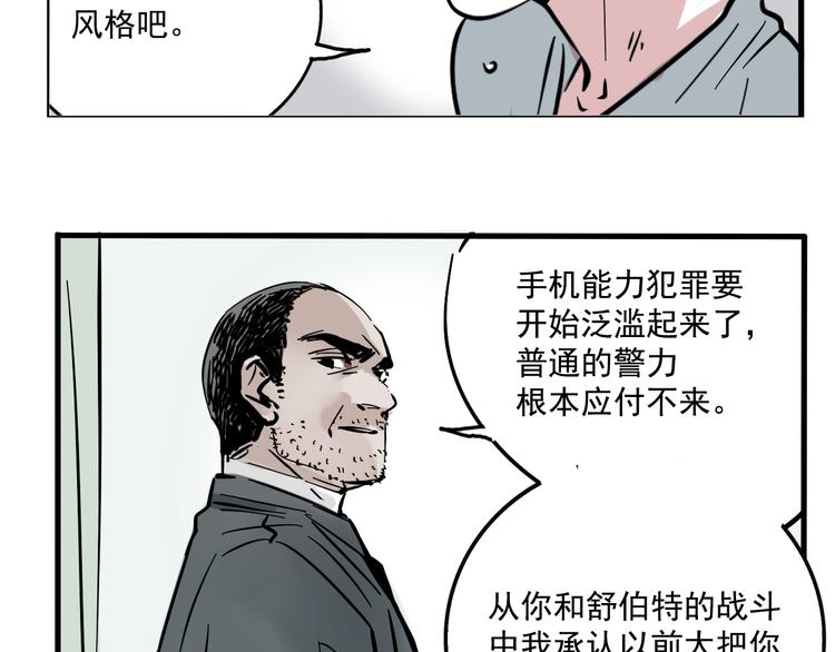 第二部黑匣子仍在搜寻中漫画,第48话 你藏好了吗？2图