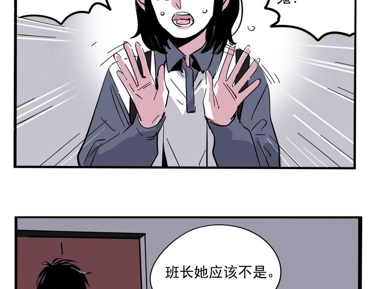 第二模块第一单元英语外研版五年级上册漫画,第55话 逆反2图