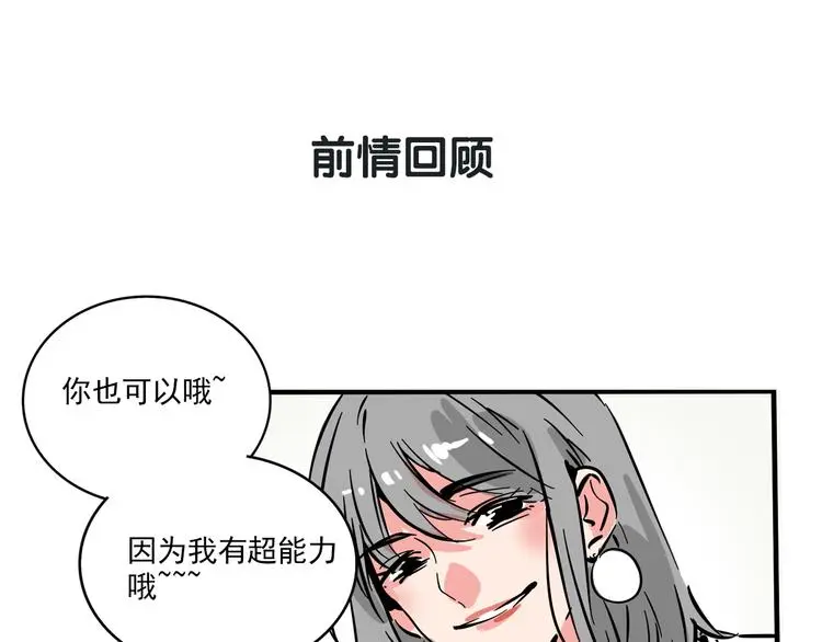 第二模块英语外研版课文翻译漫画,第69话 出格1图