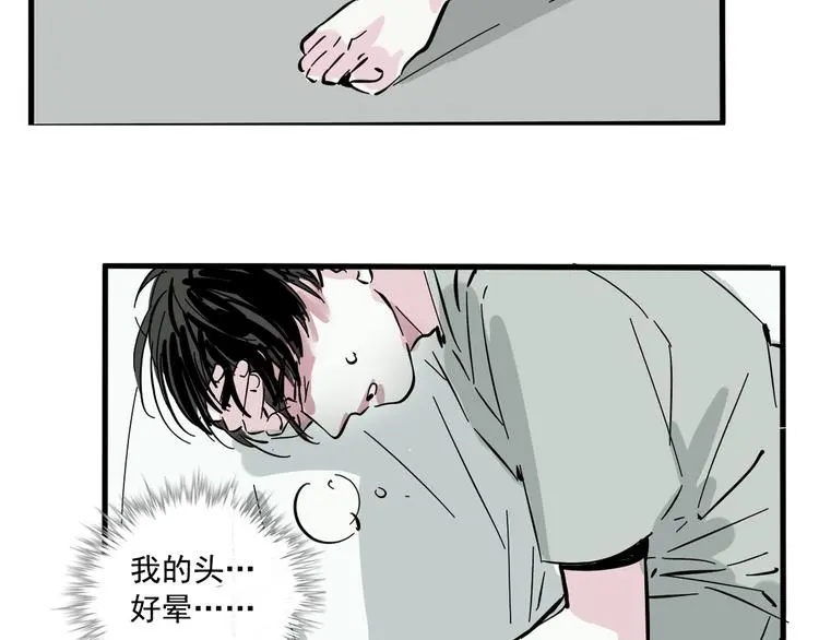 第二模式漫画,第54话 他会帮我吗？！1图