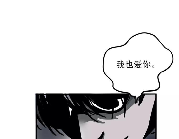 第二模式女主头像漫画,第30话 自救！2图