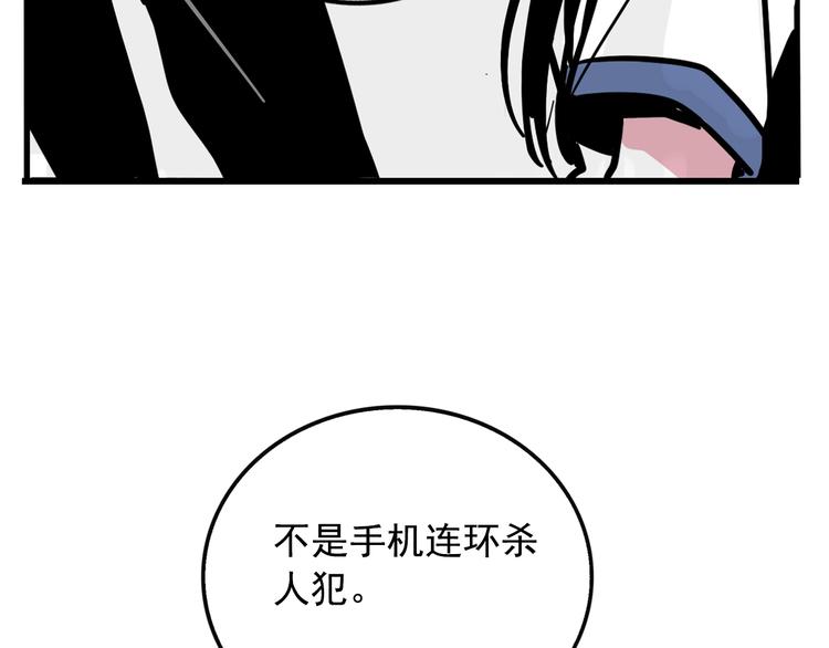 第二次世界大战漫画,第37话 超能力的真相1图