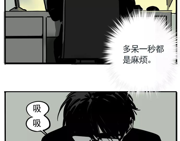 第二模式漫画,第23话 照片的秘密1图