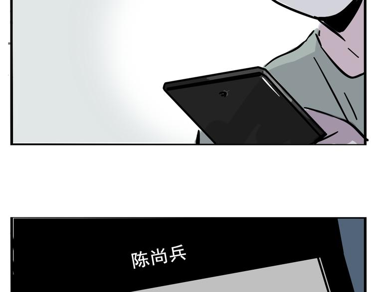 第二次鸦片战争漫画,第59话 不在场证明2图