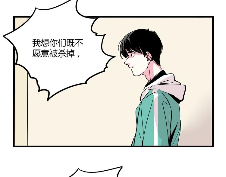 第二人生漫画,第67话 英雄？2图