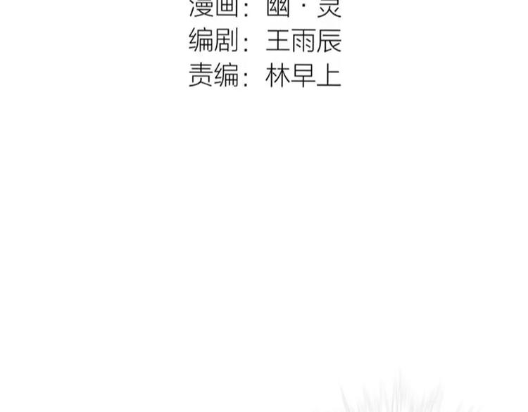 第二模式漫画,第11话 新手英雄22图