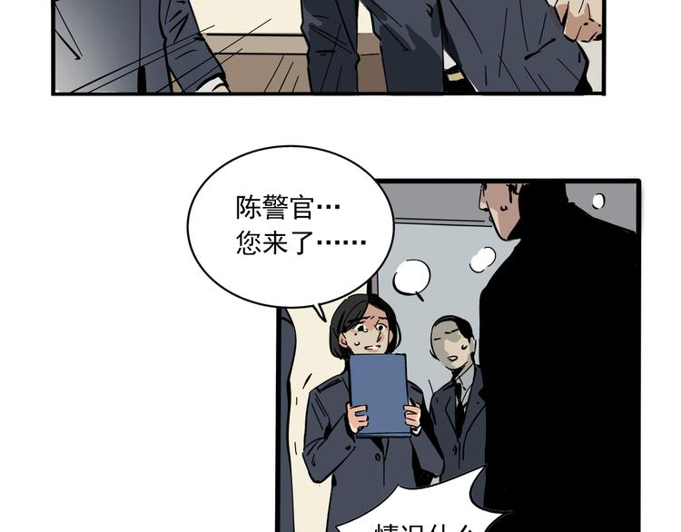 第二个黑匣子最新消息漫画,第63话 谁是凶手？2图