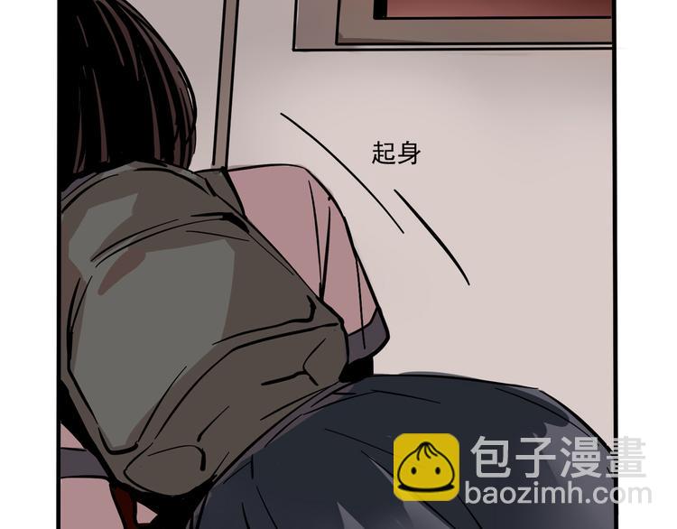 第二模式漫画,第49话 “它”来了吗？！1图