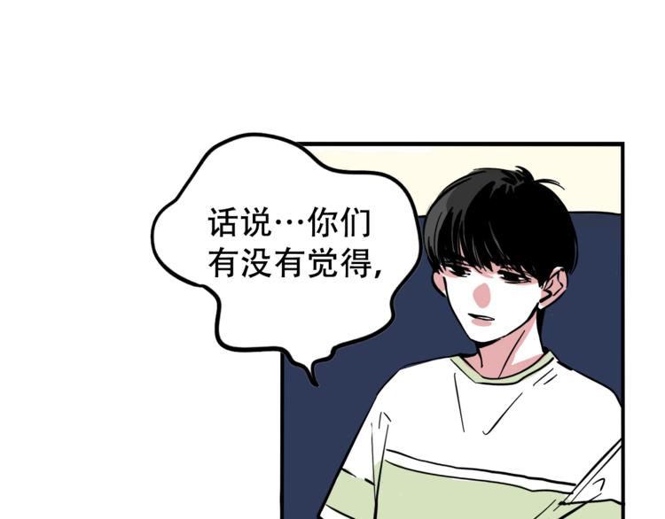 第二模块单词跟读漫画,第39话 预言家？1图