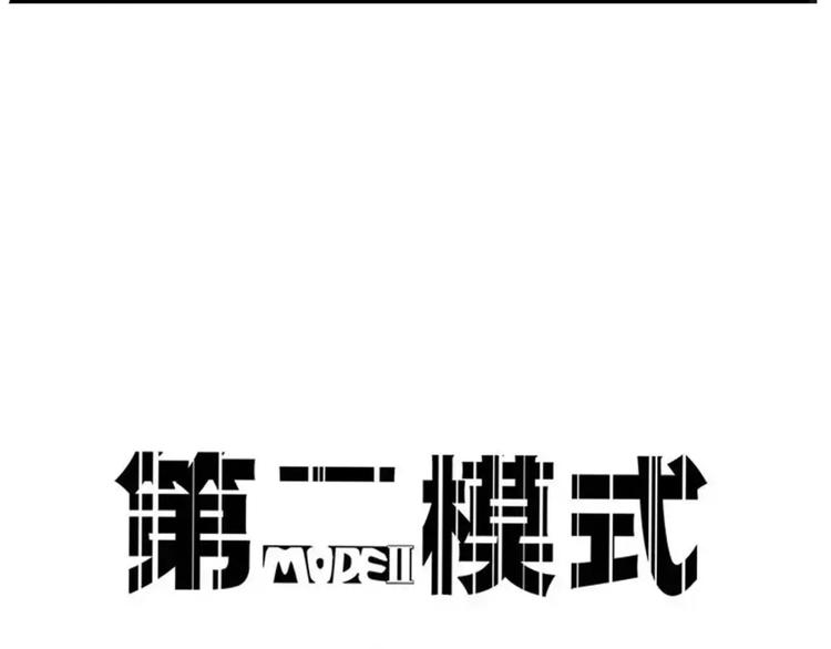 第二模式漫画,第3话 隐藏在身边的凶手2图
