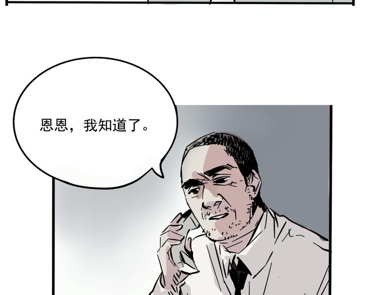 第二模式漫画,第54话 他会帮我吗？！1图