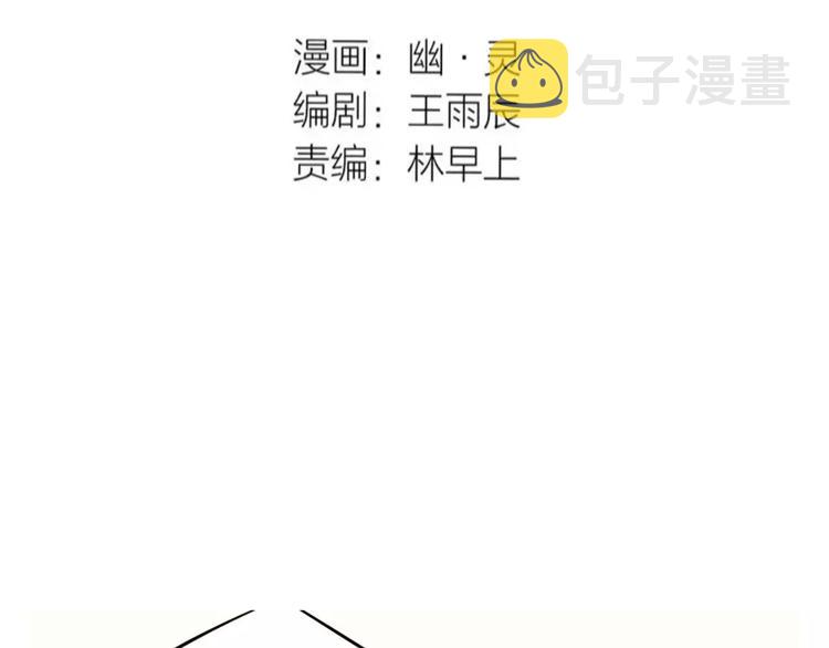 第二模式漫画后续漫画,第7话 纠缠不清1图