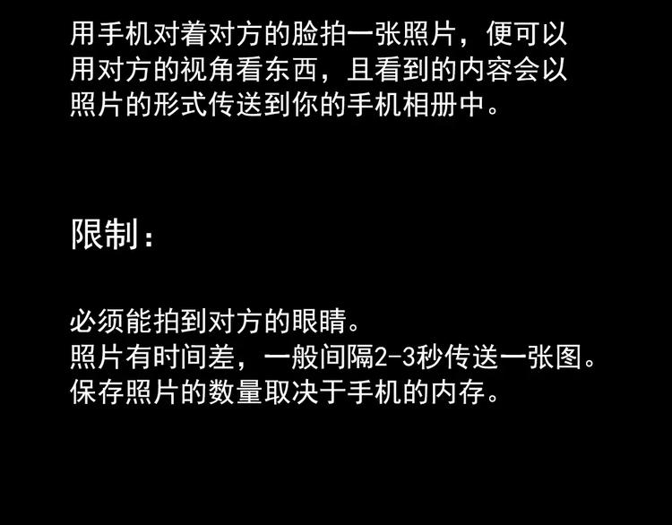 第二模式漫画,手机能力图鉴2图