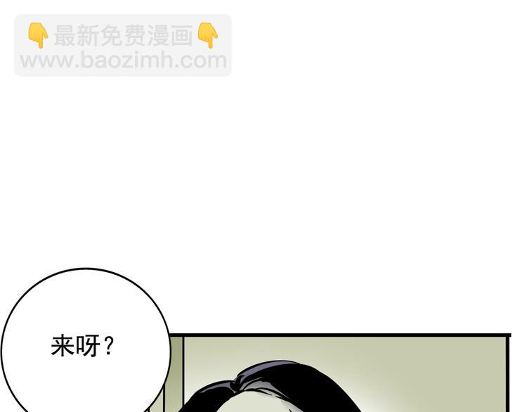 第二模式陈子墨cp漫画,第42话 死亡倒计时2图