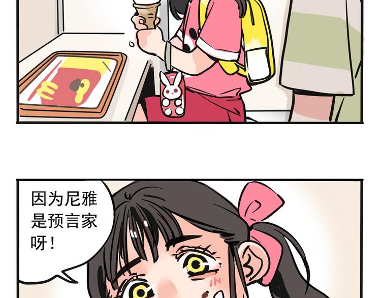 第二模式漫画,第40话 振动？！1图