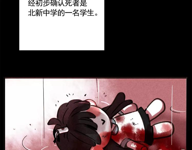 第二模式漫画,第4话 听见心声也许并没那么好2图