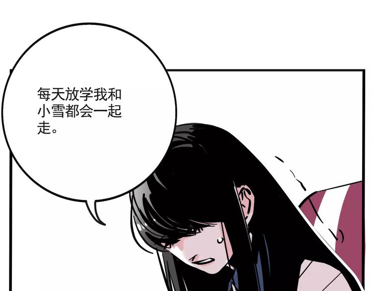 第二模块第一单元英语外研版五年级上册漫画,第17话 我对不起她！1图