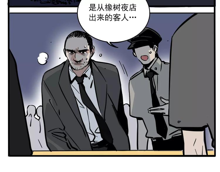 第二模式情头漫画,第36话 老师的超能力？1图