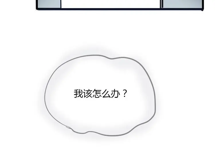 第二模式漫画,第68话 意识交换？！2图