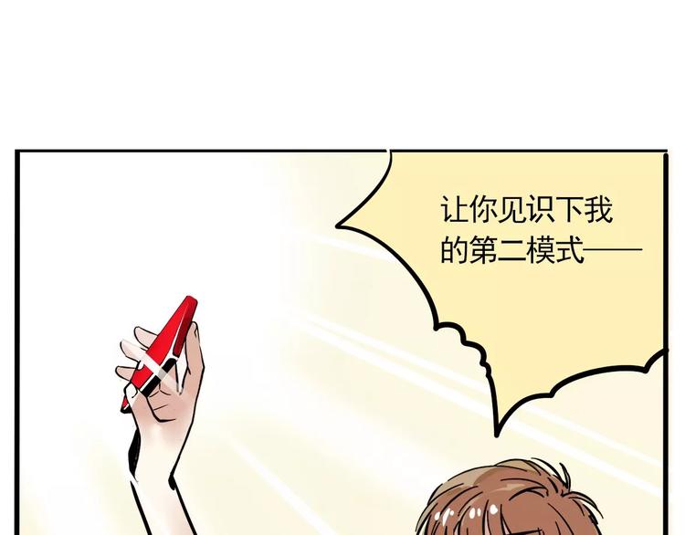 第二模式第二部什么时候出漫画,第10话 新手英雄1图