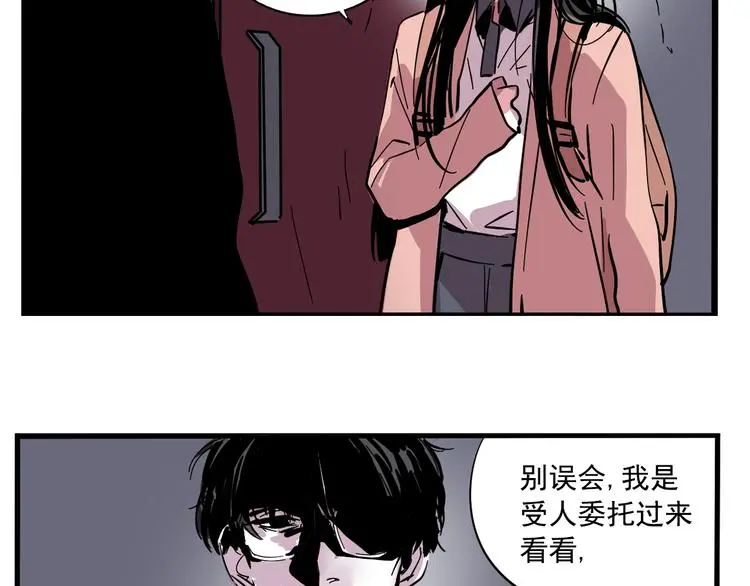 第二模式漫画,第54话 他会帮我吗？！1图