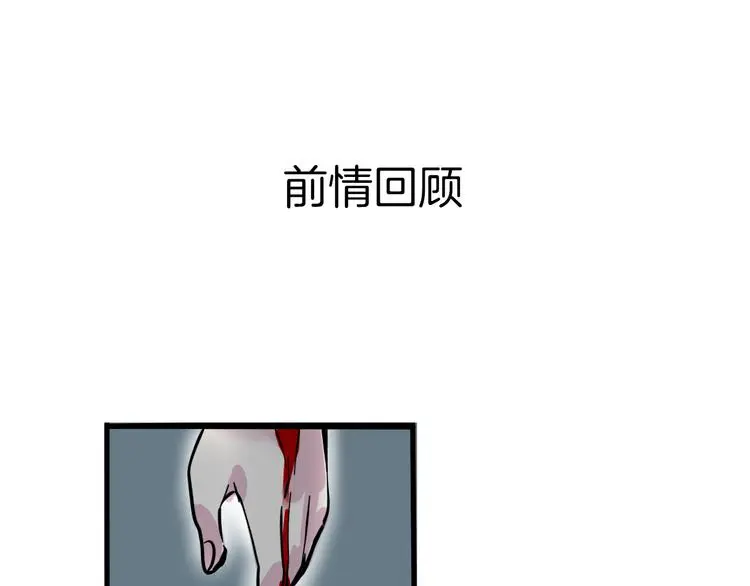 第二模式漫画,完结篇 新手英雄1图