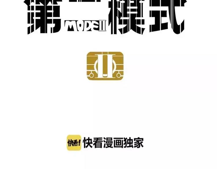 第二模块英语四年级上册动画版漫画,第5话 凶手找到了！1图