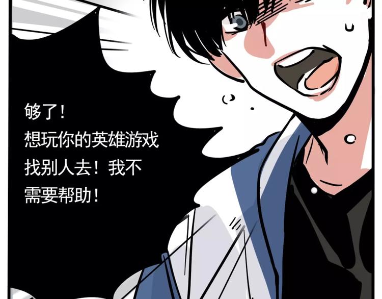 第九特区漫画,第8话 统一战线1图