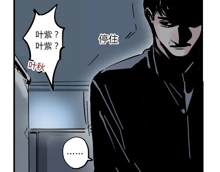 第二模式漫画,完结篇 新手英雄2图