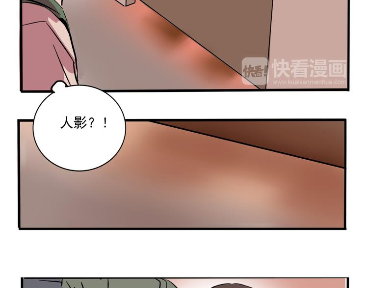 第二模式漫画,第49话 “它”来了吗？！1图