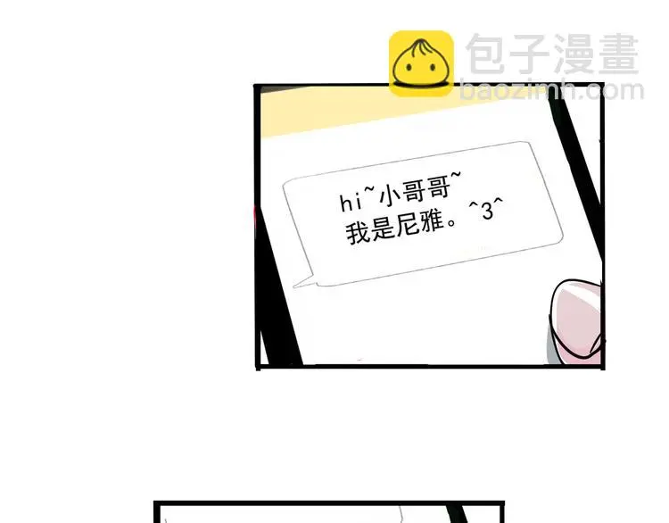 第二模式情头漫画,第58话 错误的预言？！2图