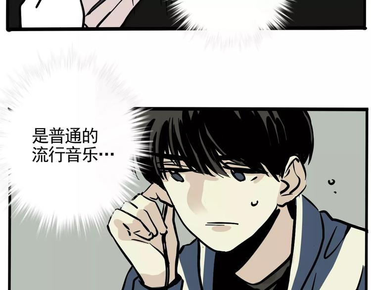 第二模式漫画,第22话 她有危险！2图