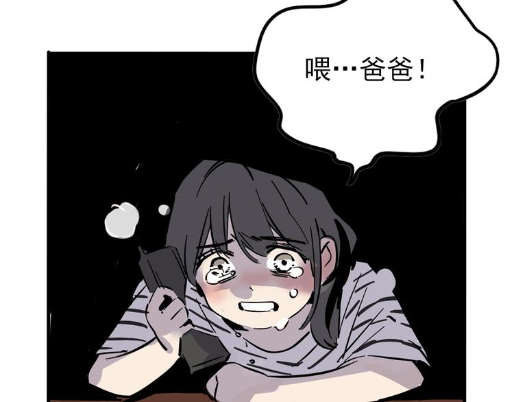 第二模式剧情漫画,第63话 谁是凶手？2图