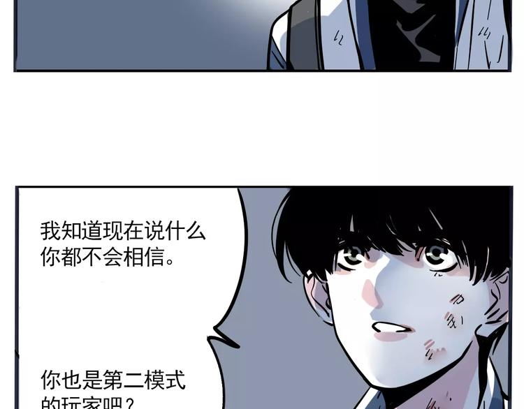 第三次世界大战漫画,第14话 你的软肋2图