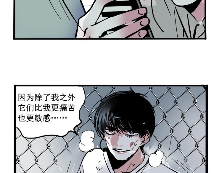 第二模块第一单元五年级上册英语的意思漫画,第46话 意外的反击！2图