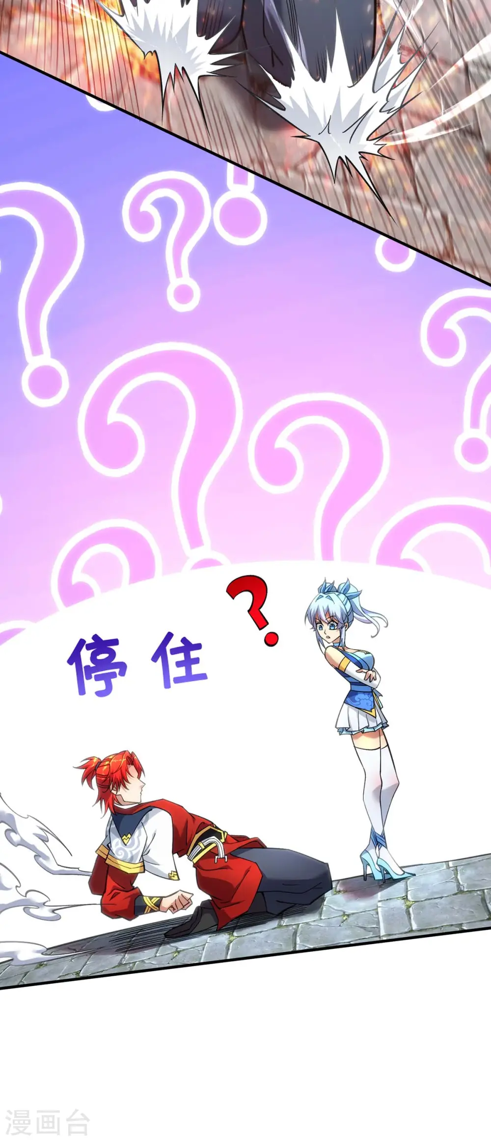 一招制霸修真界漫画解说漫画,第6话 师父，等等我！2图