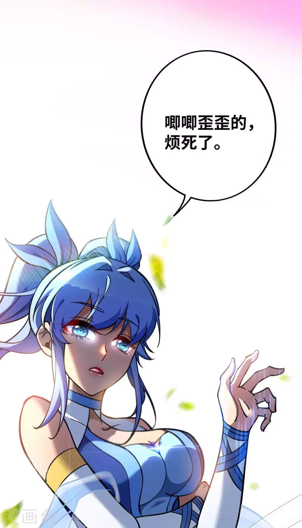 一招制霸修真界漫画解说漫画,第3话 小子，你被选中了2图