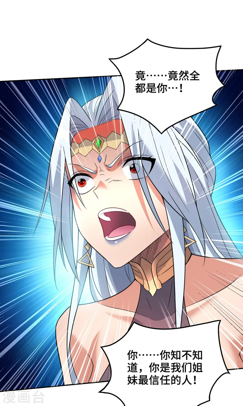 一招制霸修真界漫画解说漫画,第72话 主谋1图