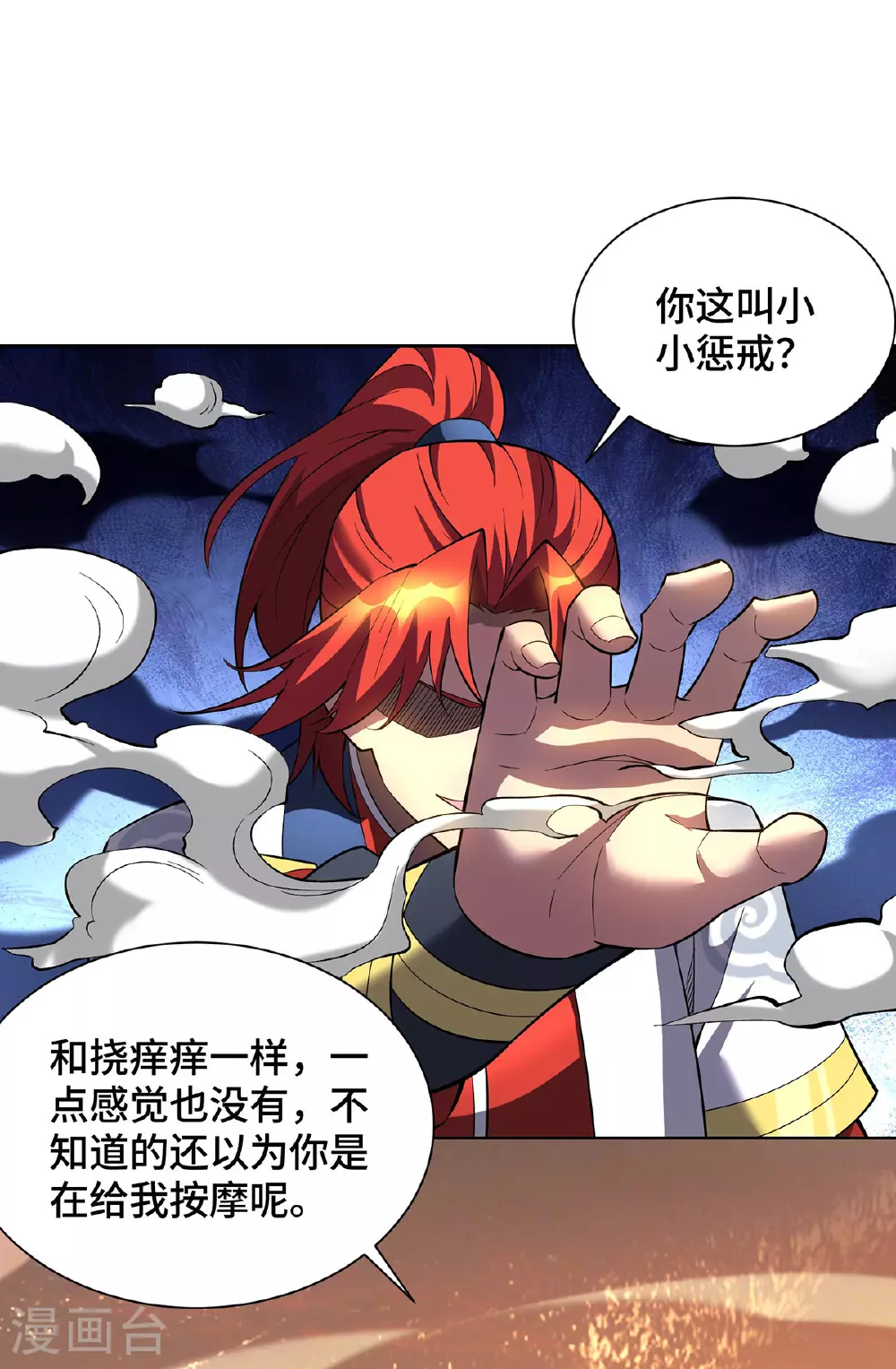 一招制霸修真界漫画解说漫画,第87话 交出令牌1图
