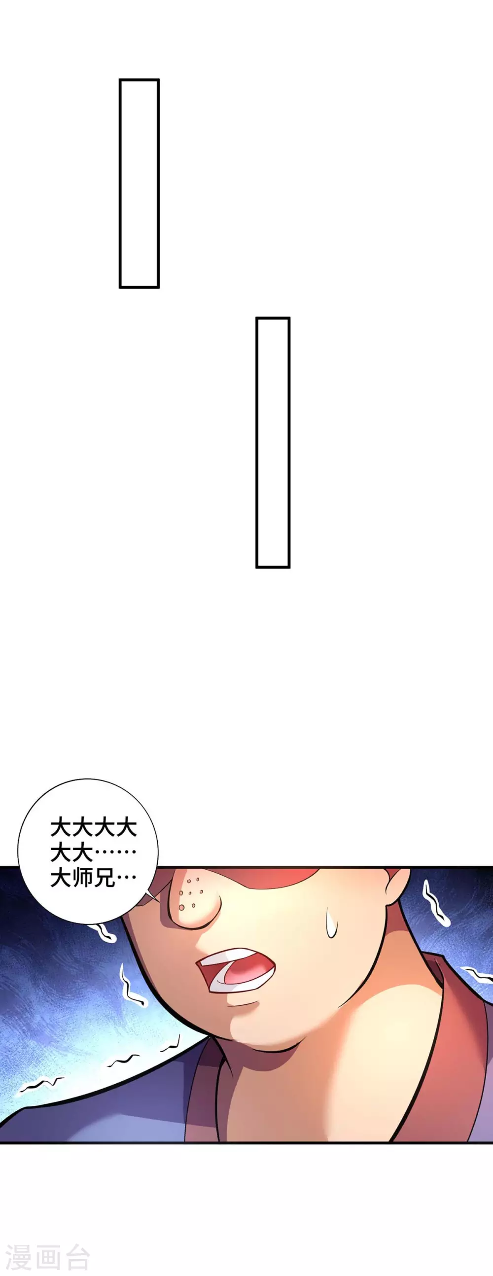 一招制霸修真界漫画免费漫画,第61话 熔岩狮1图