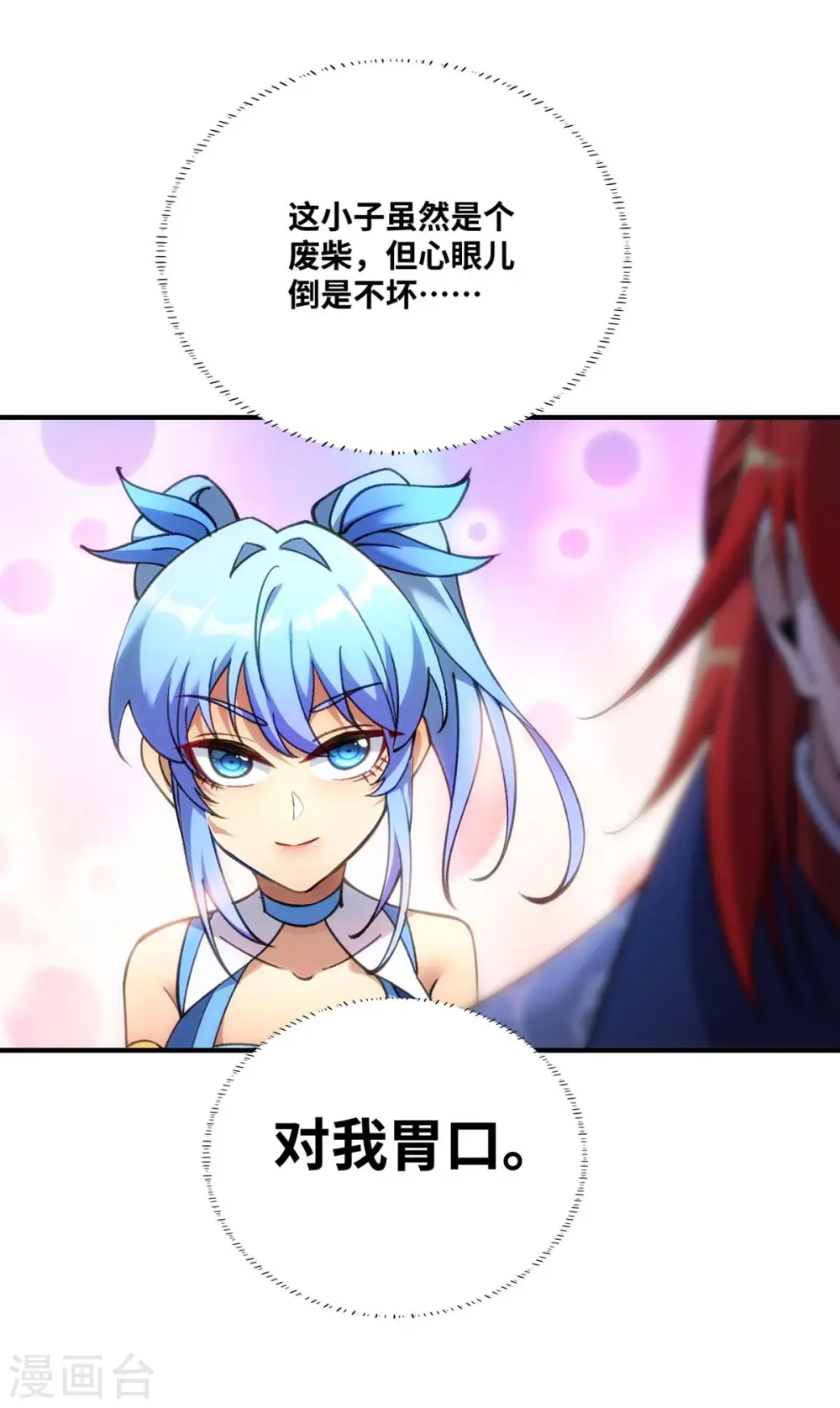 一招制霸修真界漫画解说漫画,第4话 暴力萝莉2图