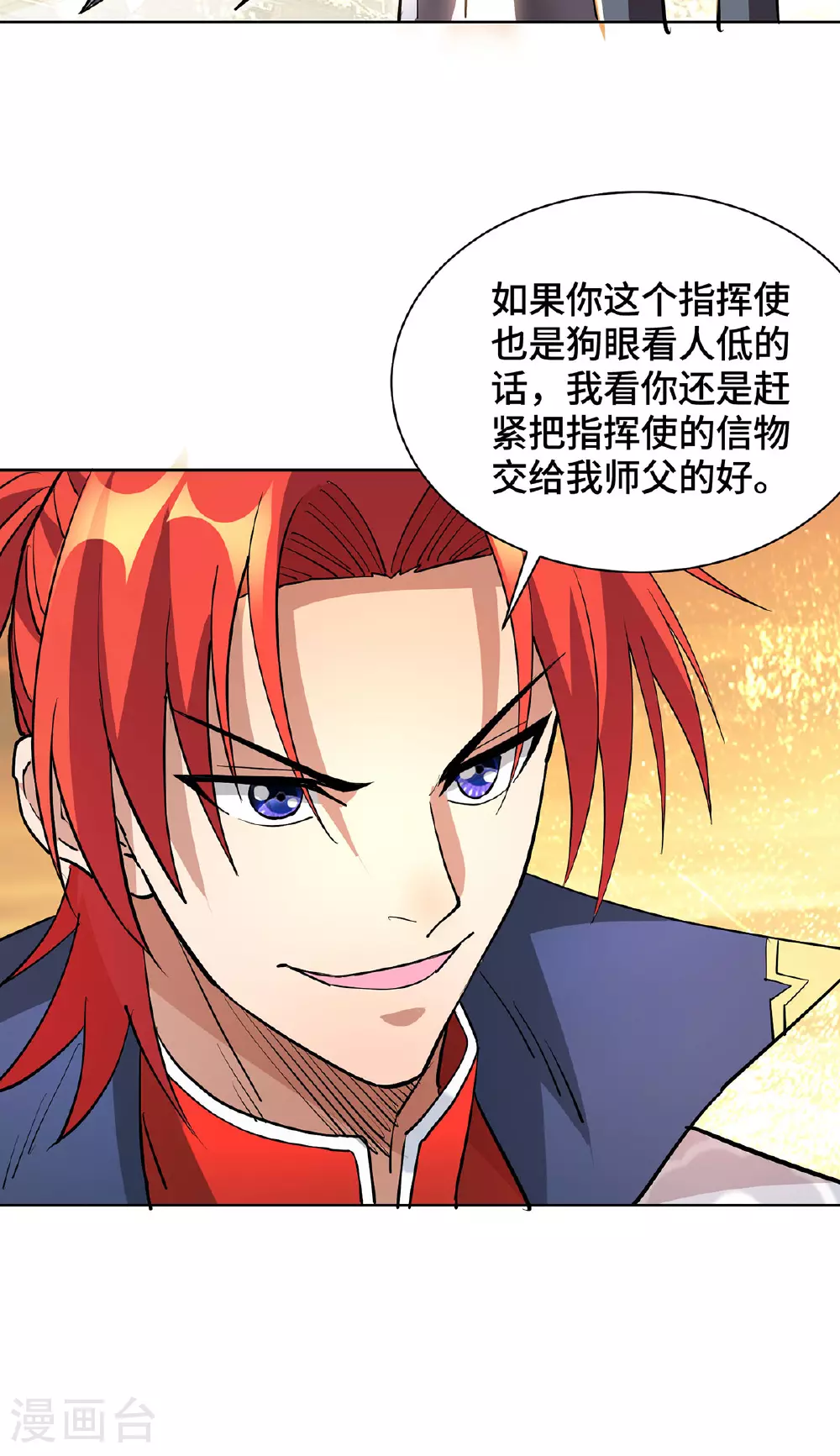 一招制霸修真界漫画解说漫画,第87话 交出令牌1图