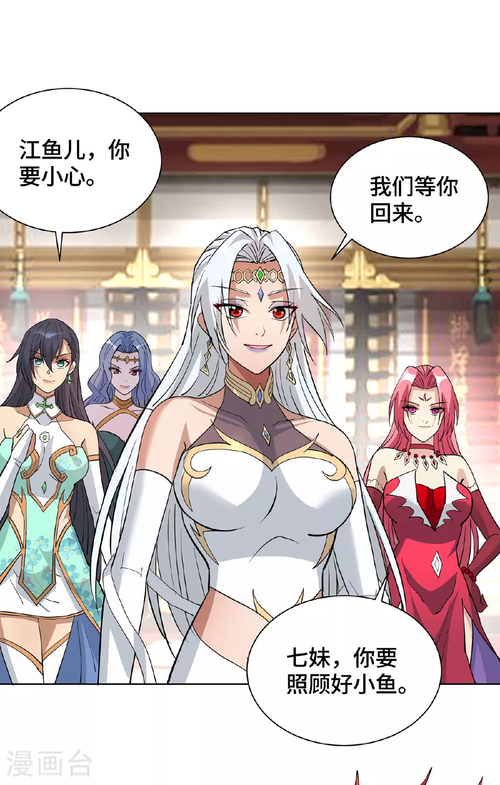 一招制霸修真界漫画解说漫画,第86话 敌军来犯1图